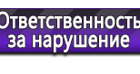 Информационные стенды в Белогорске
