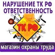 Магазин охраны труда Нео-Цмс Оформление стенда по охране труда в Белогорске